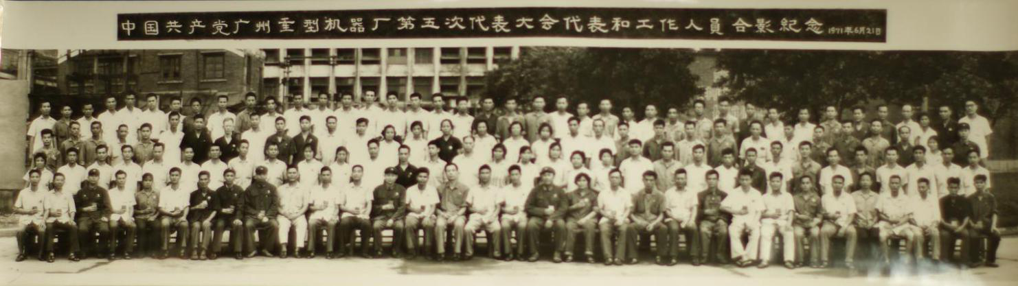 第五次黨代會會議